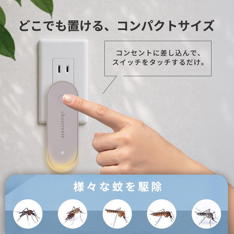 超音波で静かに守る｜LED付きコンセント式害虫駆除器