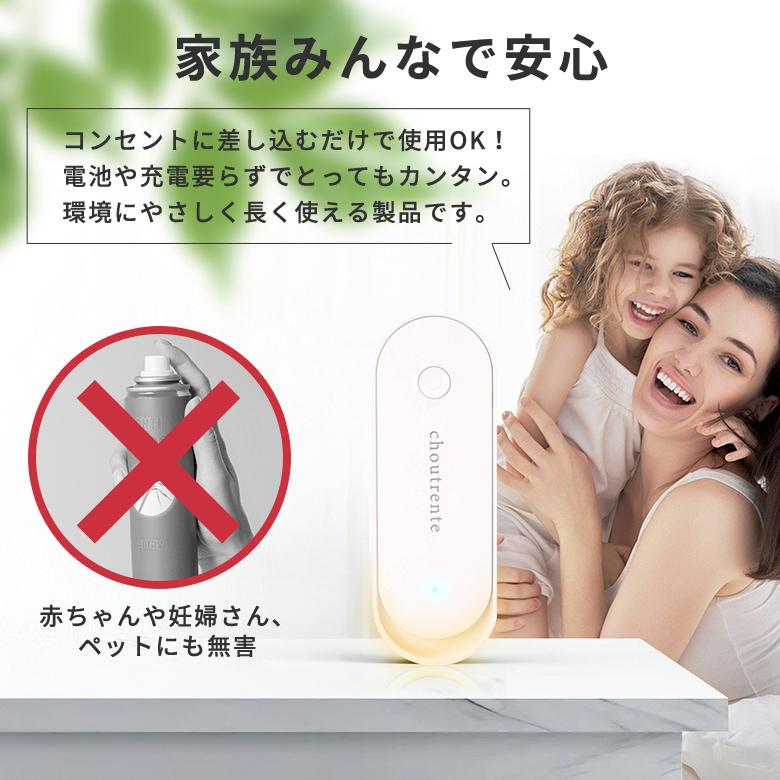超音波で静かに守る｜LED付きコンセント式害虫駆除器