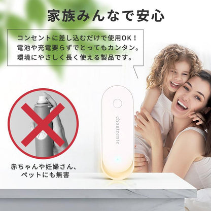 超音波で静かに守る｜LED付きコンセント式害虫駆除器
