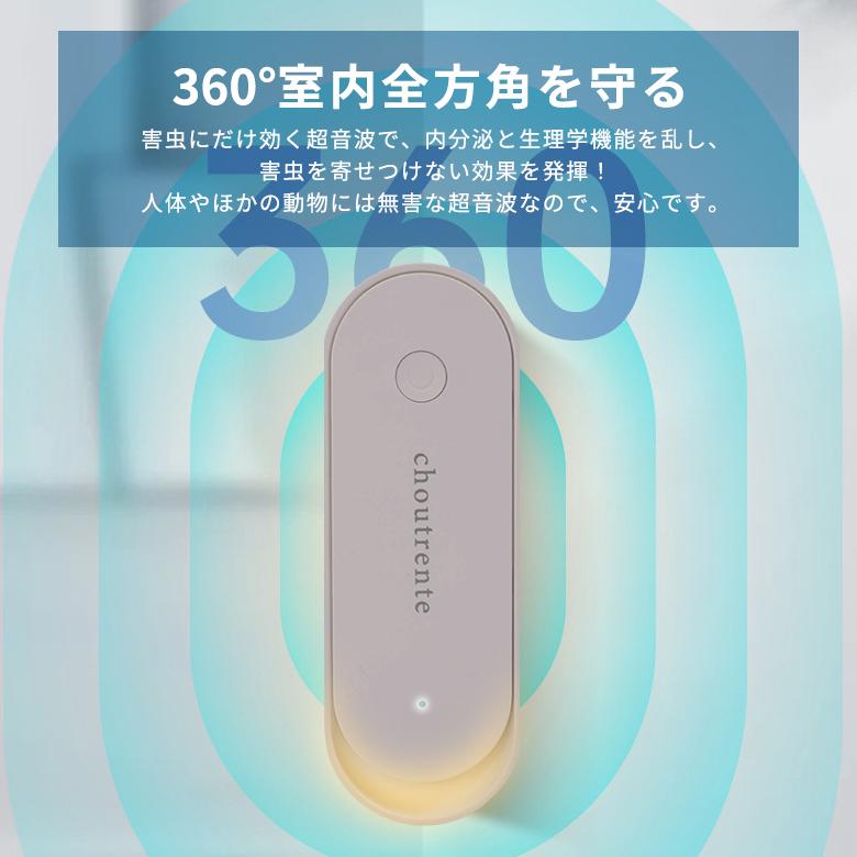 超音波で静かに守る｜LED付きコンセント式害虫駆除器