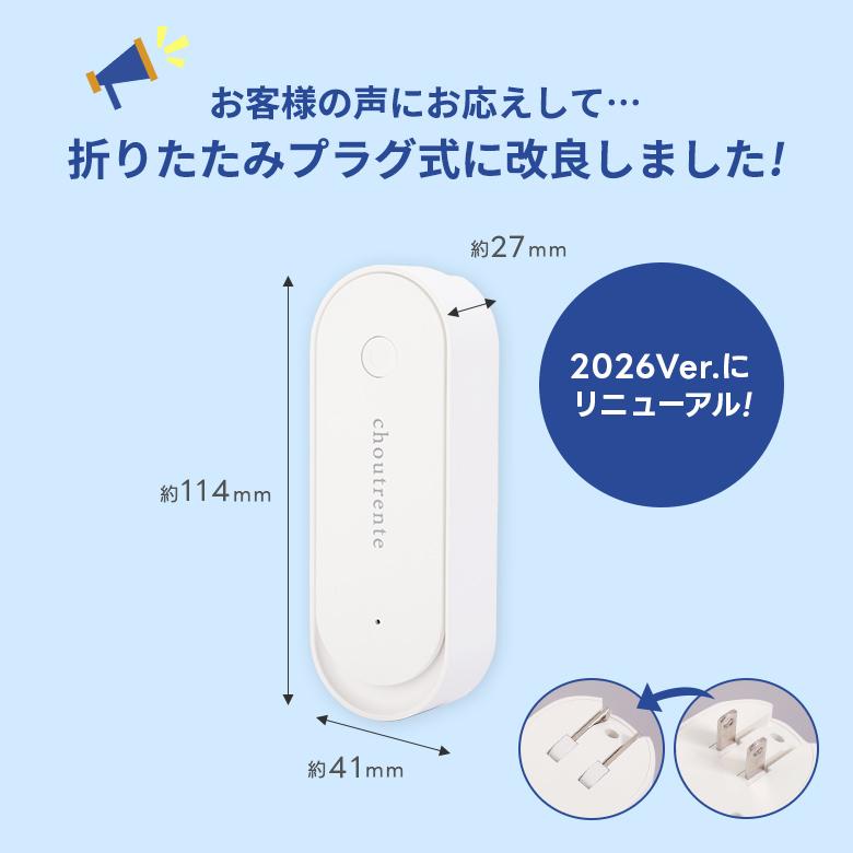超音波で静かに守る｜LED付きコンセント式害虫駆除器