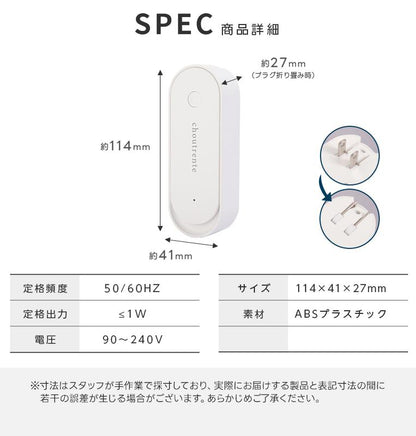 超音波で静かに守る｜LED付きコンセント式害虫駆除器